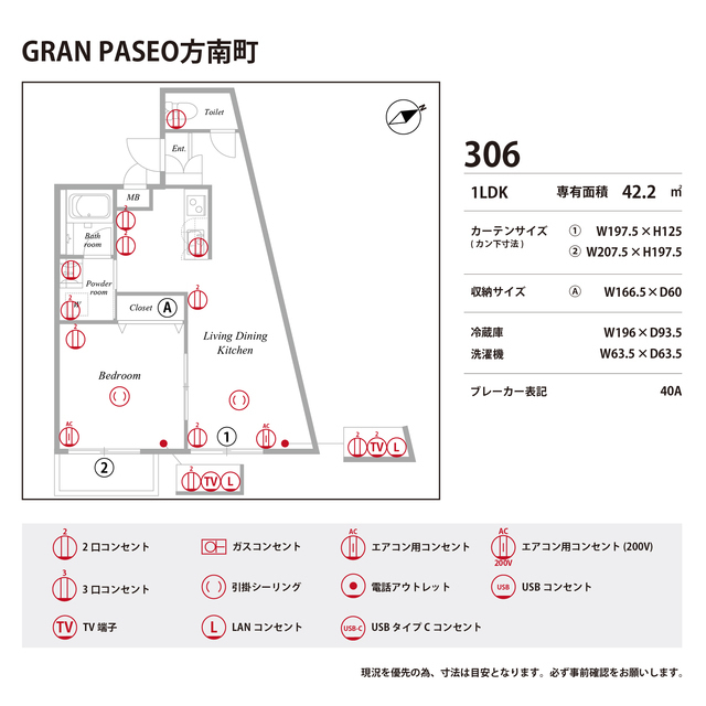 GRAN PASEO方南町0306号室 部屋その他