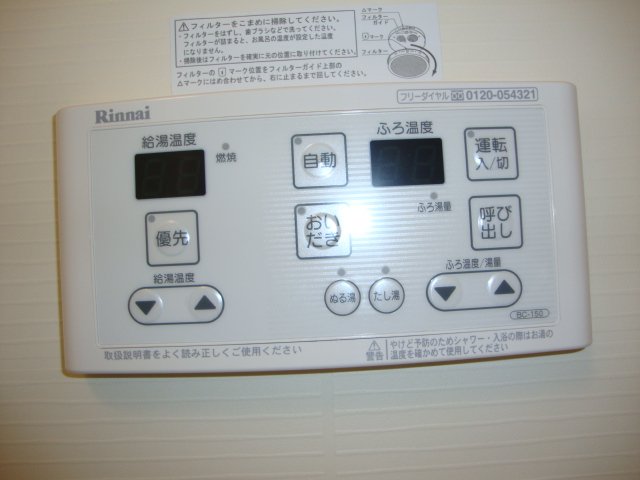 Ｍａｊｅｓｔｉｃ　ｇａｒｄｅｎ101号室 追炊き