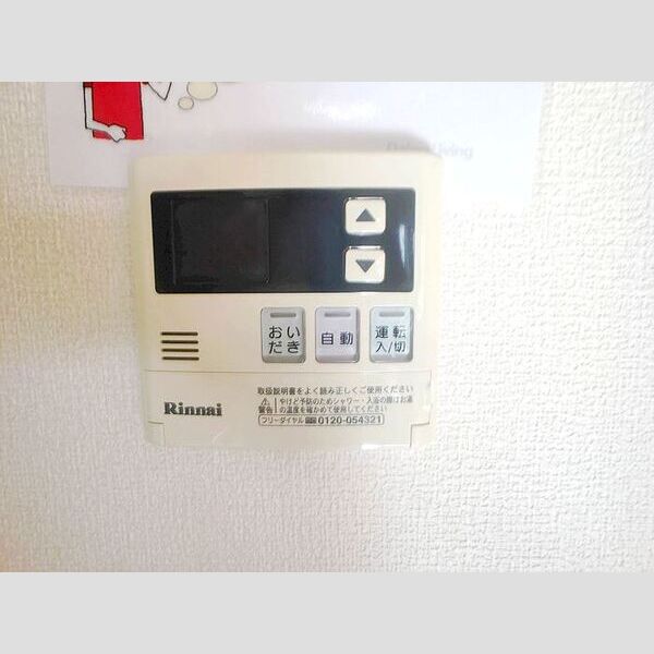 サキクサノ郷Ⅲ103号室 おいだき給湯