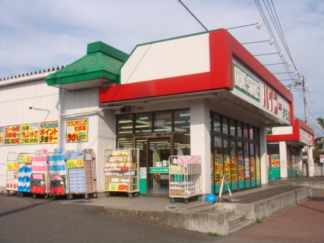 グレイシャス”Ｎ” ドラッグストアバイゴー草花店まで814ｍ