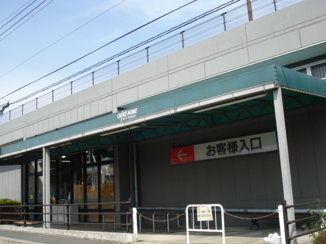 ネオ　シュトラーゼ カインズホーム（ホームセンター）まで2,700ｍ