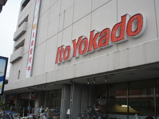 エルディア イトーヨーカドー東村山店まで606ｍ