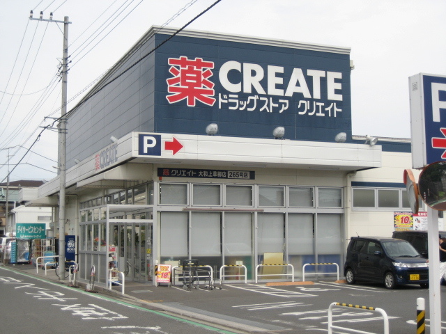 ガーデンハイム大和0403号室 クリエイトエス・ディー大和上草柳店