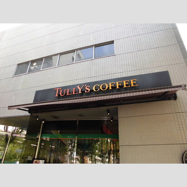 GLADIOLE・ISHII　C棟 タリーズコーヒー成瀬駅前店 (663 m)