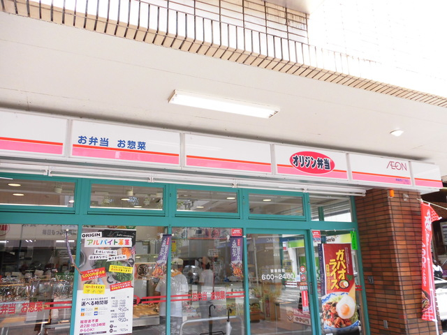 Ｌｅｇａ　ｇｌａｎｄｙ0202号室 【その他】オリジン弁当綱島西2丁目店まで1402ｍ