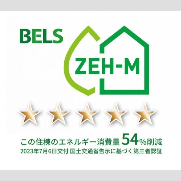 ボア・フォレット205号室 BELSマーク　住棟