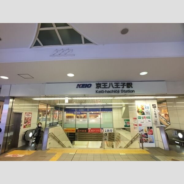 サンライト 京王線京王八王子駅(2017.3撮影)
