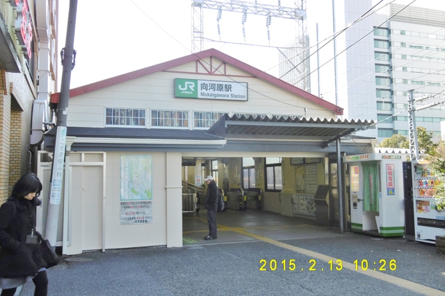 エントピア神明の杜Ｍｕｓａｓｈｉｋｏｓｕｇｉ 【その他】向河原駅(JR 南武線)まで467ｍ
