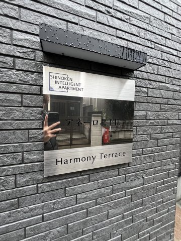 アネーロ北千住0103号室 その他