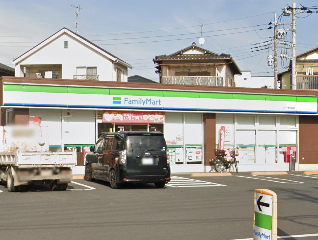 松戸新田戸建て 【コンビニエンスストア】ファミリーマート 松戸新田西店まで1204ｍ