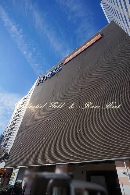 ｂ’ＣＡＳＡ　川崎本町 【ショッピングセンター】PARALE(パレール)まで755ｍ