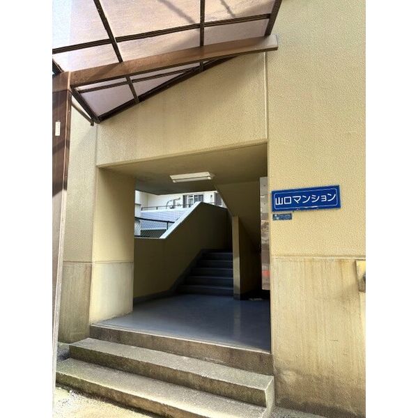 山口マンション0506号室 部屋その他