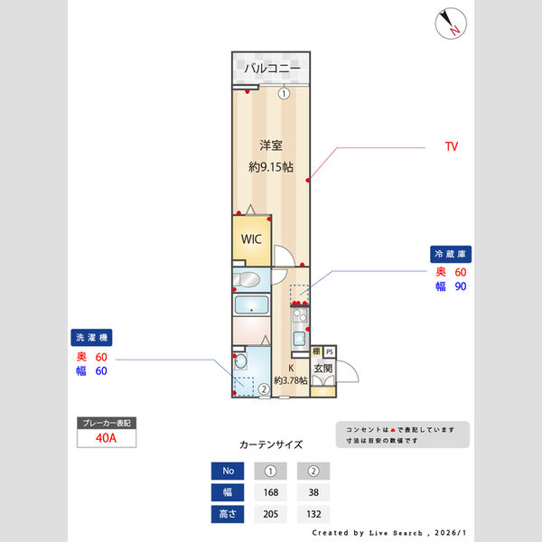 アクトルシェリア201号室 間取図