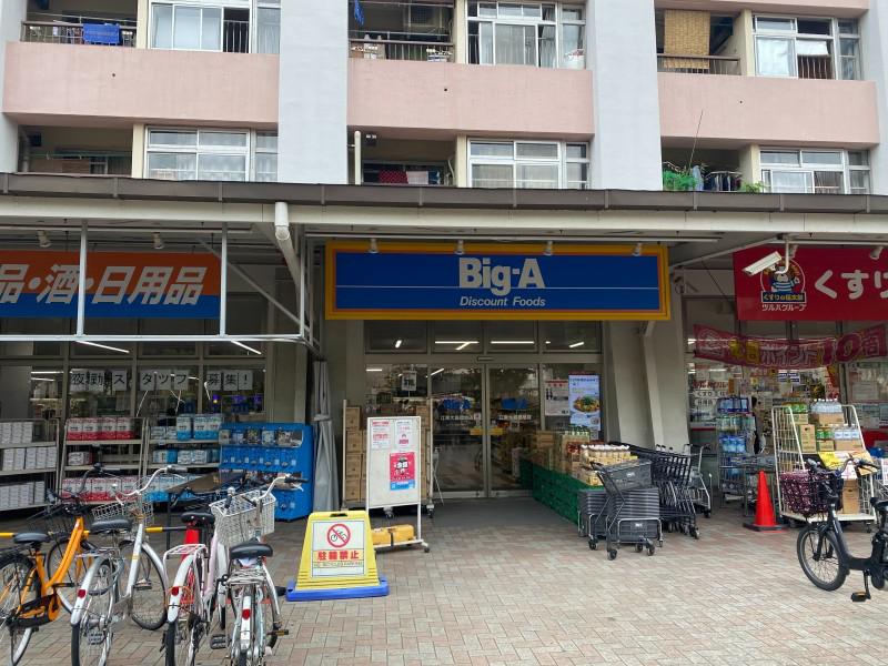 サンヴィアーレM－1 ビッグ・エー江東大島団地店