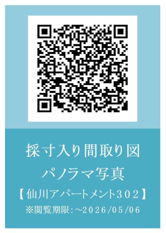 仙川アパートメント3階 その他