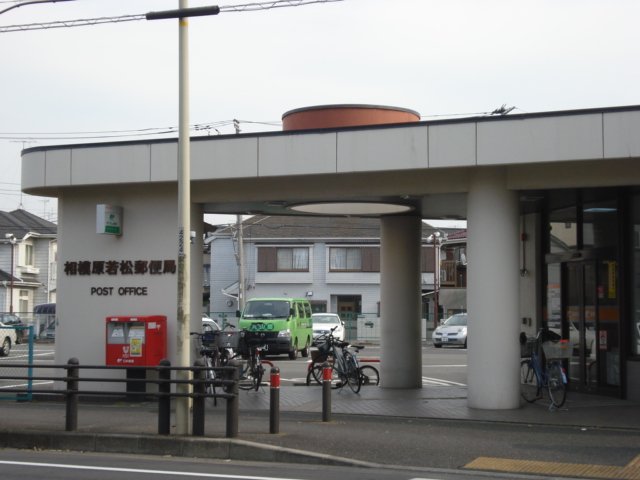 フォートヴィラⅡ 郵便局まで650ｍ