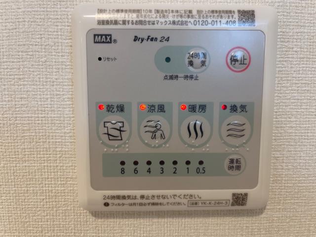 アイテラス所沢103号室 浴室乾燥機