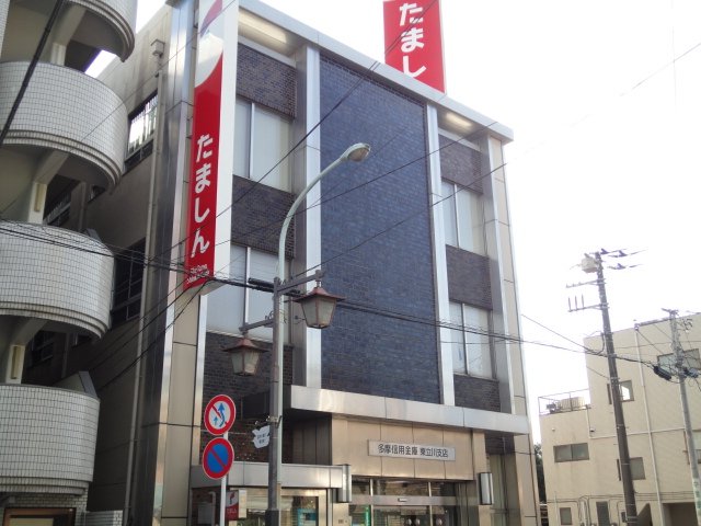 アルティア 多摩信用金庫東立川支店まで279ｍ