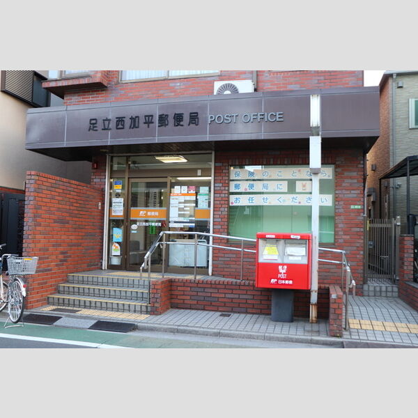 Sunny Flat Kamiya(サニーフラットカミヤ) 足立西加平郵便局(約412m)