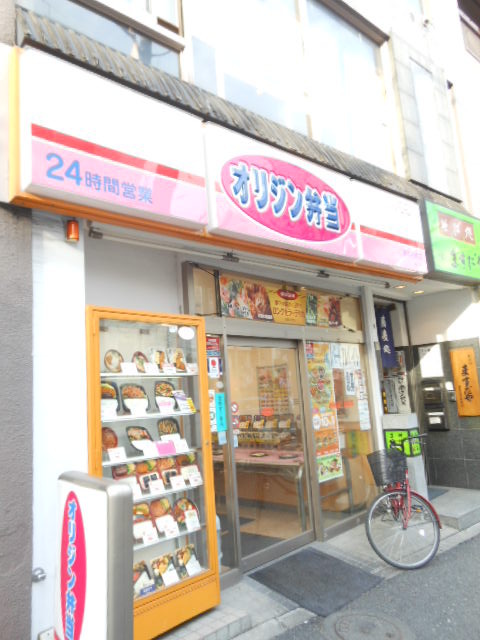 ハイツ梅里1階 「オリジン弁当」