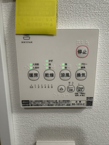 ベイルームグラシア海老名103号室 部屋設備