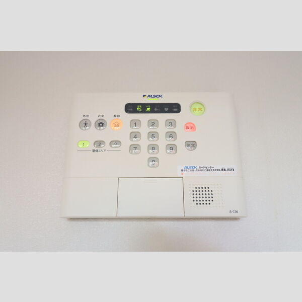 ラ ロジュマン シャンティ ALSOKホームセキュリティ