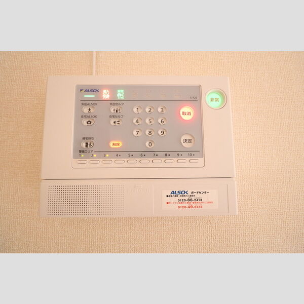 エスポワール アルソックのホームセキュリィティ