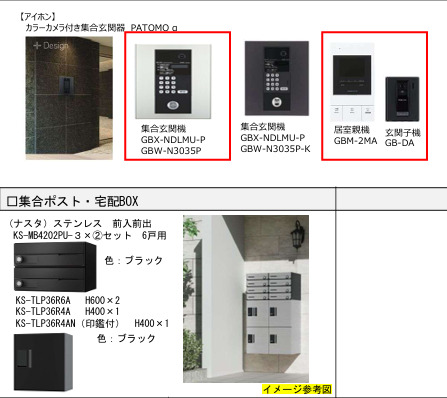 コルディアル飯塚202号室 セキュリティ