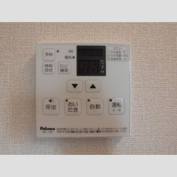 グランデA205号室 おいだき給湯