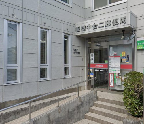 静和荘102号室 【郵便局】板橋中台二郵便局まで963ｍ