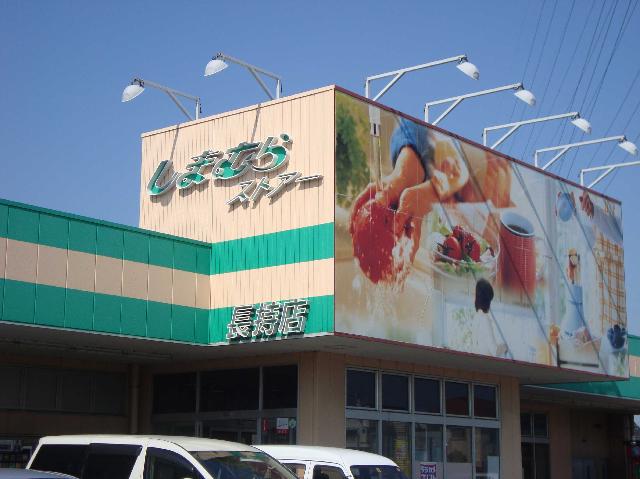 エトワール東栖 しまむらまで1,258ｍ