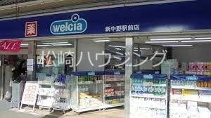 第二和光マンション6階 ウエルシア新中野駅前店