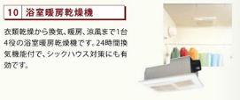 見沼区七里アパート新築工事102号室 共有部分（イメージ）