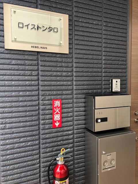 ロイストンタロ エントランス