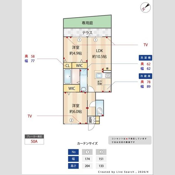 令美の杜105号室 部屋その他