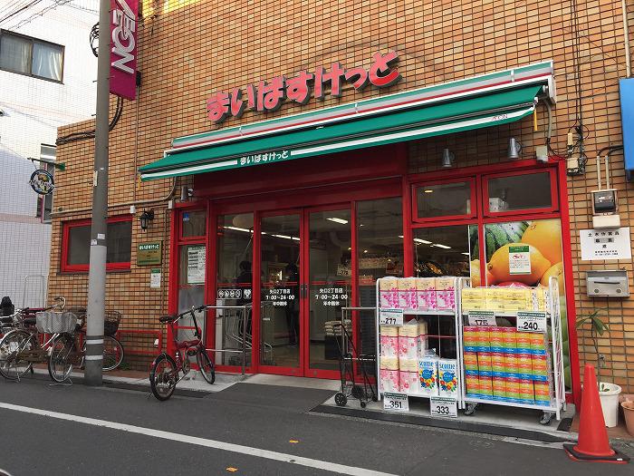 グランドコンシェルジュ多摩川アジールコート まいばすけっと 矢口2丁目店