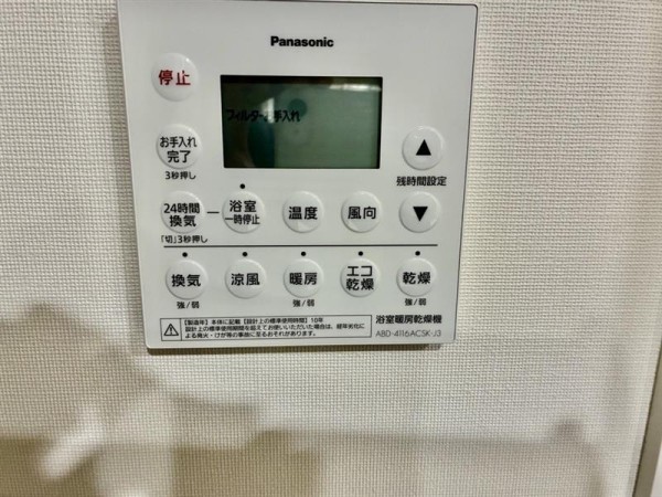 Ｂｒｉｌｌｉａ自由が丘4階 部屋設備