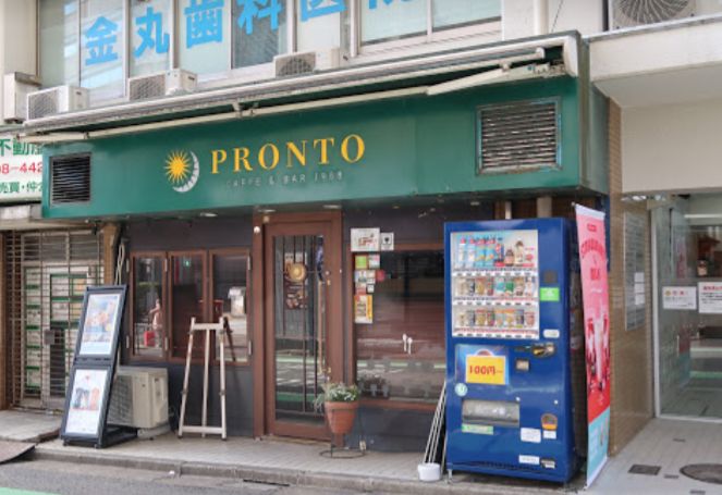 スカイコート代々木 【喫茶店・カフェ】PRONTO 北参道店まで898ｍ