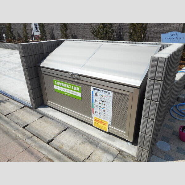 ベルエキップ202号室 入居者様専用ゴミストッカー