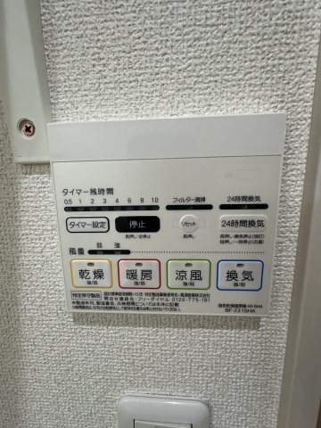 Berghaus Shonan Tsujido 部屋設備