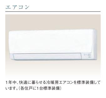 ヌーヴェルテールA202号室 エアコン（イメージ）