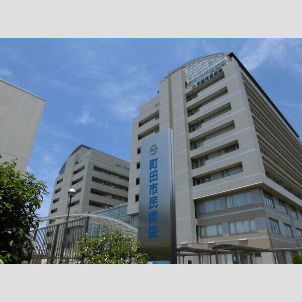 リビアン森野 町田市民病院