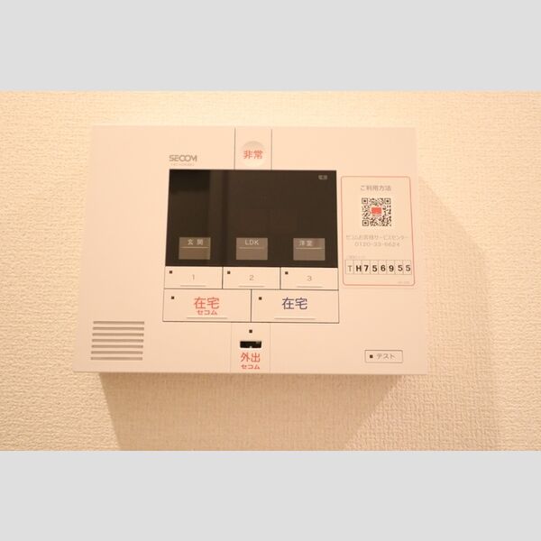 エーデルハイムⅢ101号室 セコムのホームセキュリィティ