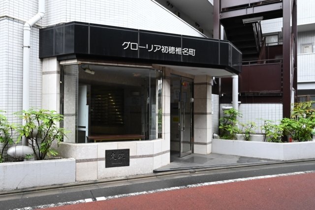 グローリア初穂椎名町603号室 エントランス