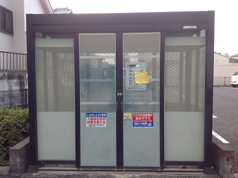 レオパレスエルピス102号室 ゴミ集積場