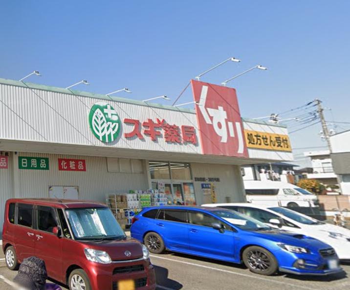 ペットと暮らす田喜野井戸建 【ドラッグストア】スギ薬局 津田沼店まで1040ｍ