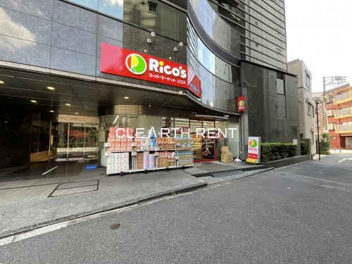 コンシェリア後楽園 【スーパー】リコス本郷５丁目店まで599ｍ