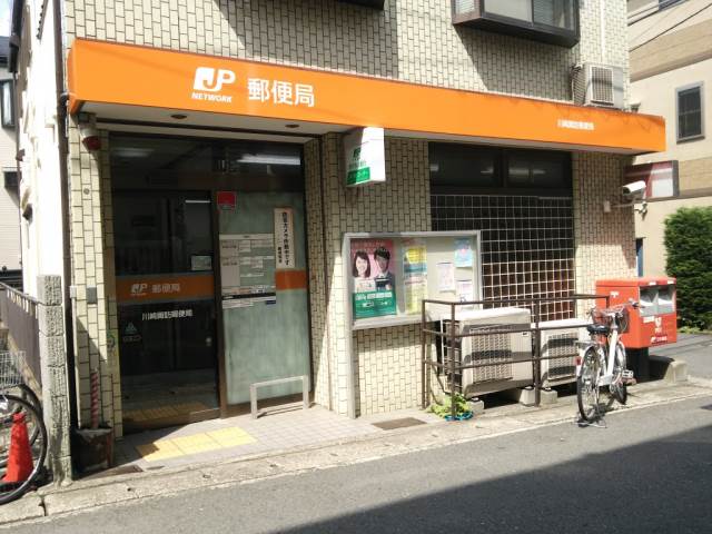 川崎アーバンリズ9階 川崎大島郵便局