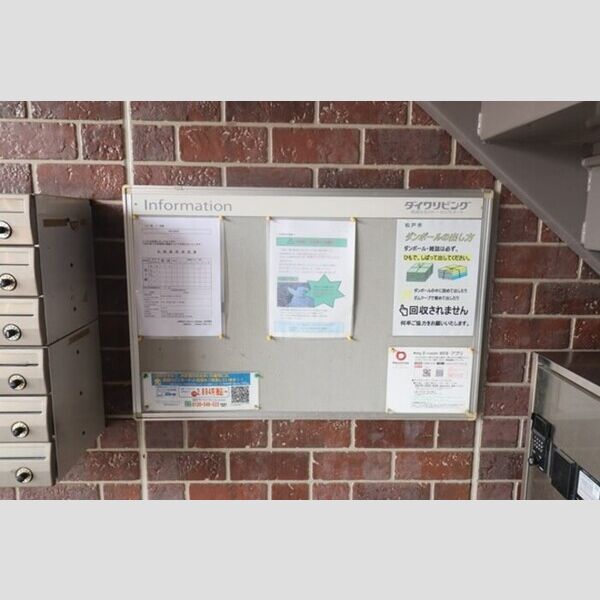 アビテ弁天205号室 掲示板