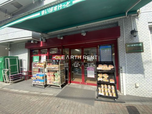 コンシェリア東京 ＜ＩＲＩＹＡ ＳＴＡＴＩＯＮ ＦＲＯＮＴ＞2階 【スーパー】まいばすけっと 入谷2丁目店まで379ｍ